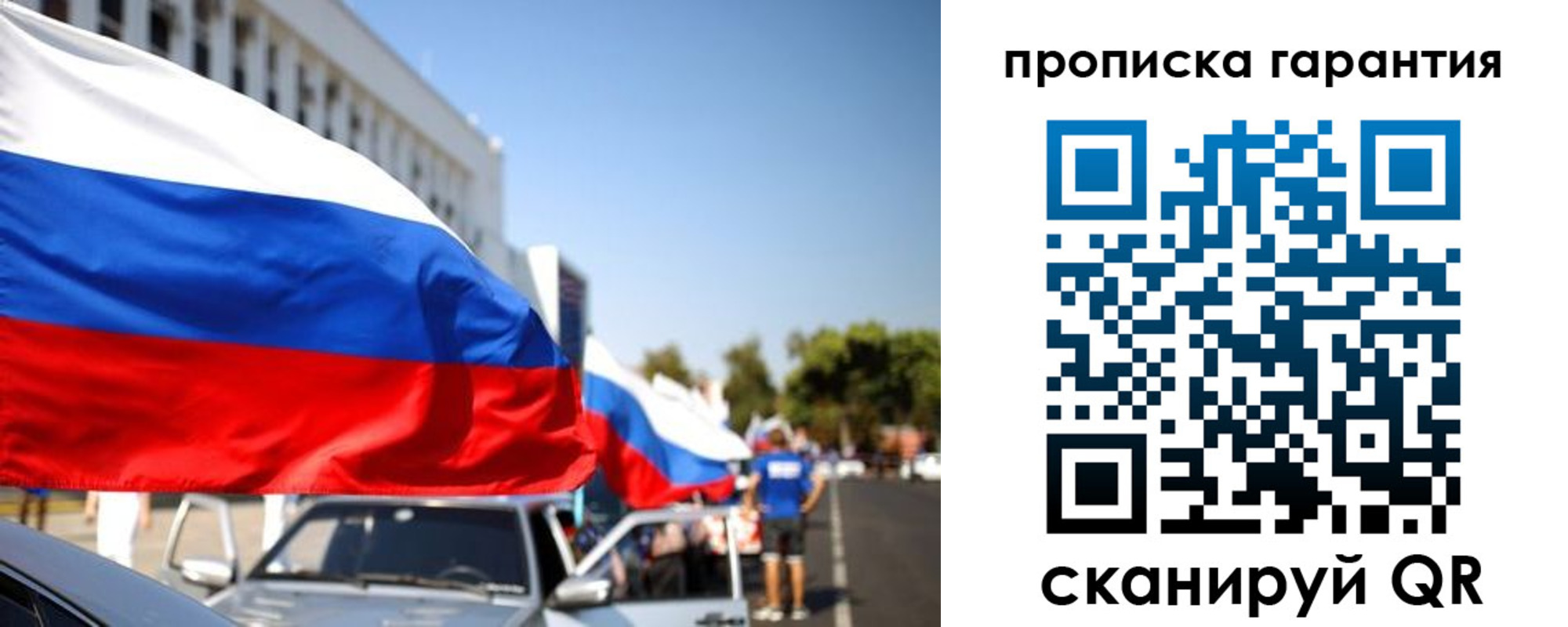 прописка от собственника в Междуреченске