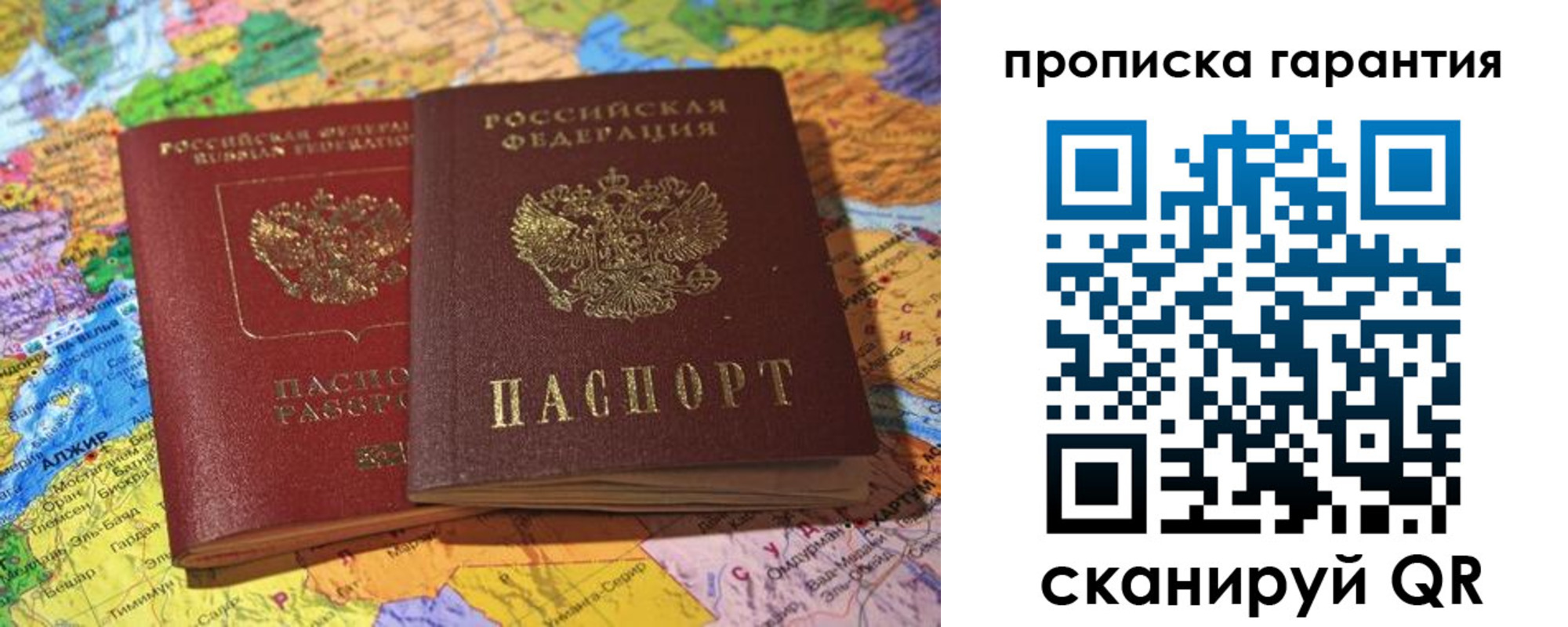 временная прописка в Междуреченске