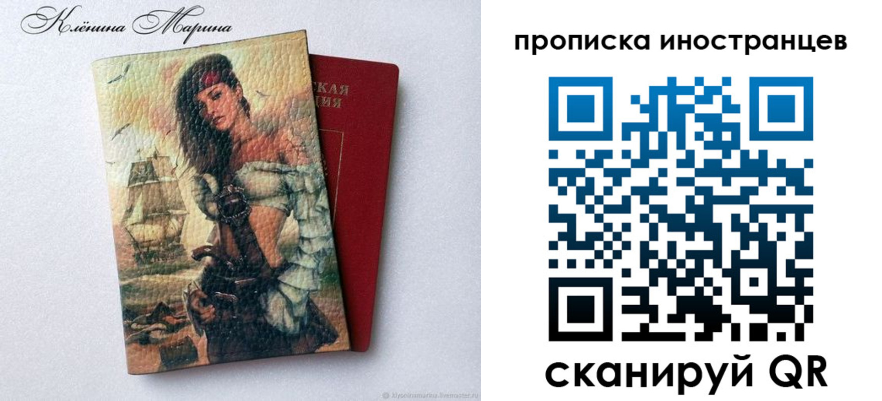 прописка для школы в Междуреченске